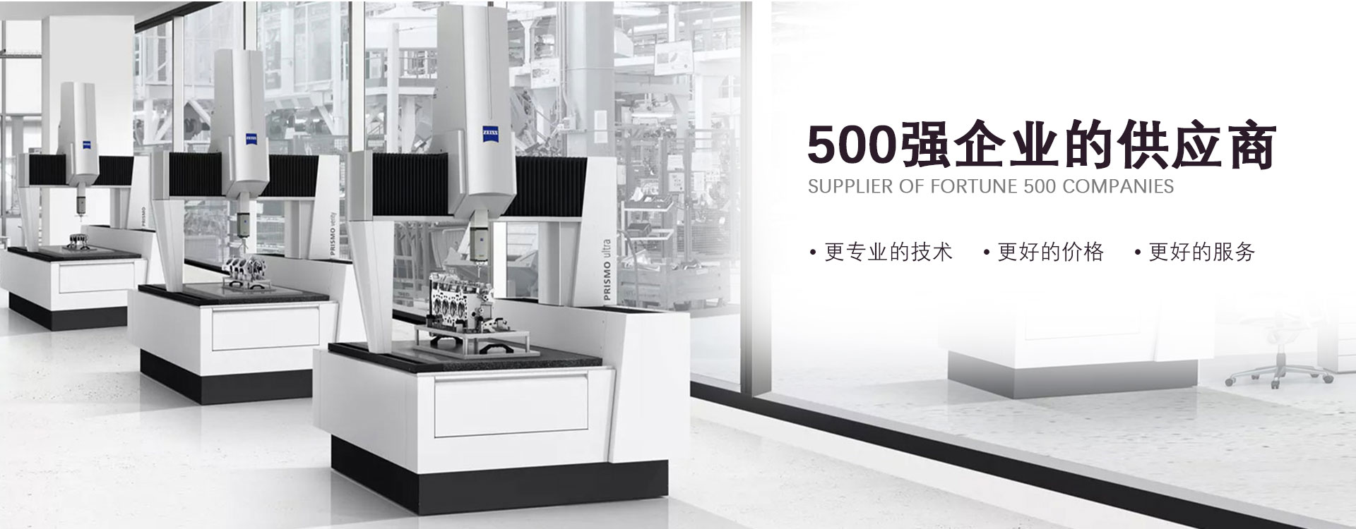 500強企業的供應商