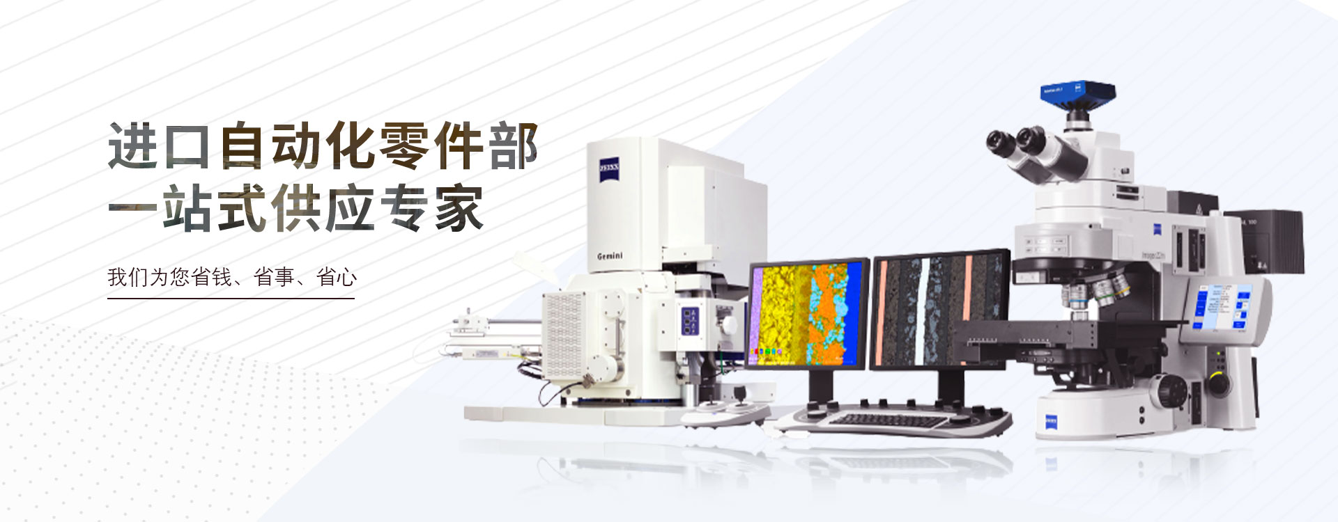 進口自動化零件部一站式供應專家