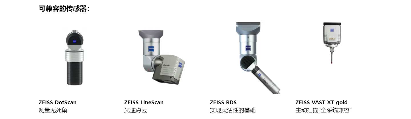 可兼容傳感器 可兼容傳感器